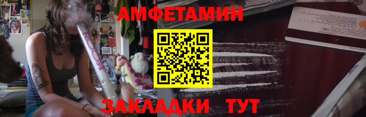 Amphetamine Premium Владимир