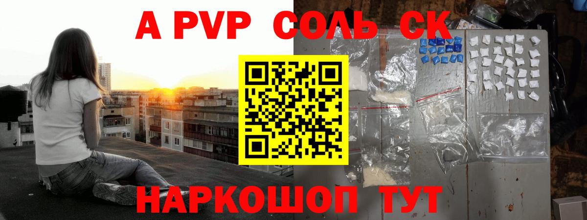 Альфа ПВП Crystall  Alfa_PVP  A PVP СК КРИС  Владимир  Вход с VPN 