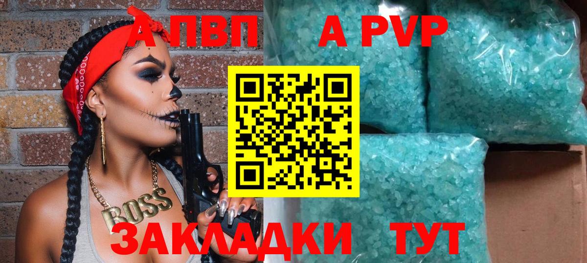 Alfa_PVP Соль Владимир