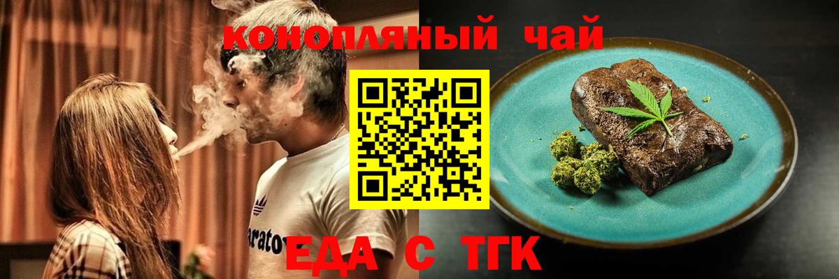 Владимир  Еда ТГК марихуана  Вход с VPN 