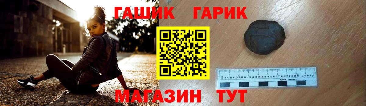Гашиш индика сатива  ГАШИШ убойный  где купить   Вход с VPN  Владимир  Гашиш 