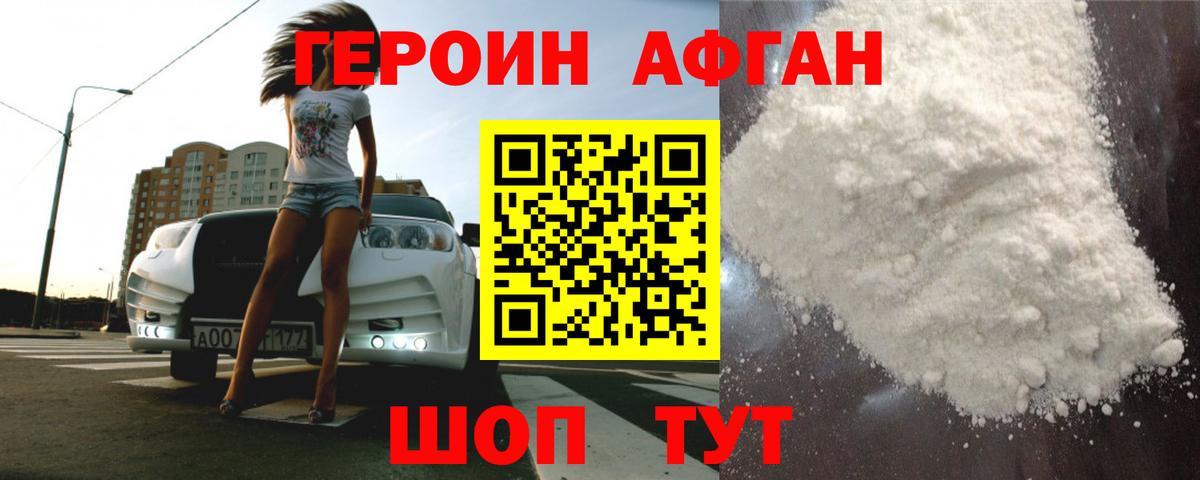 ГЕРОИН хмурый Владимир