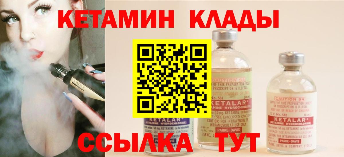 Кетамин VHQ Владимир