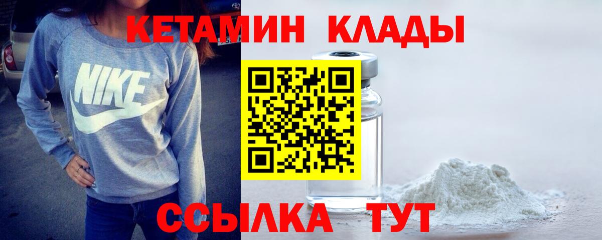 Кетамин ketamine  Вход с VPN  КЕТАМИН VHQ  Владимир 