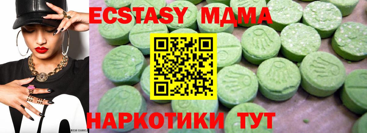 МДМА crystal  MDMA  Владимир  МДМА молли  Вход с VPN 