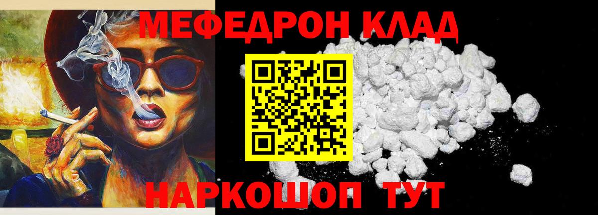 Владимир  МЕФ mephedrone  Вход с VPN 