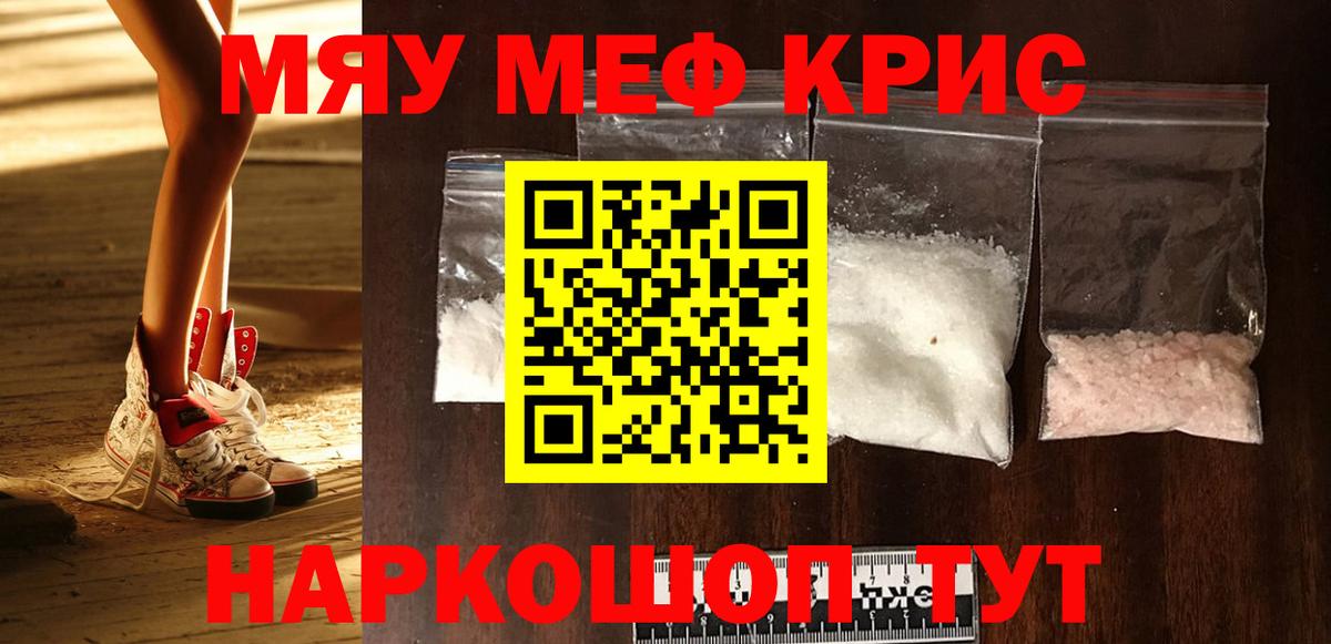 Мефедрон мука Владимир