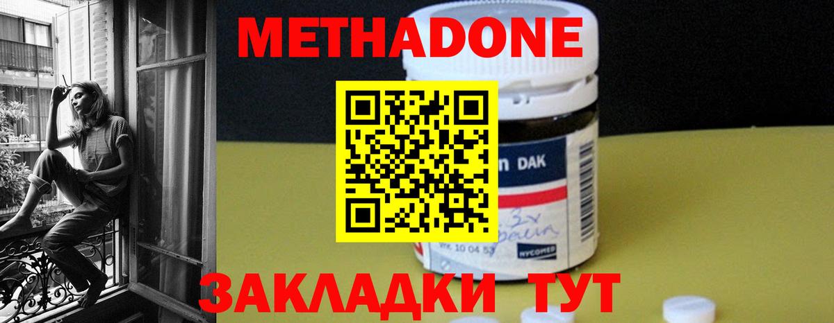 МЕТАДОН мёд  Метадон VHQ  Владимир  Вход с VPN 